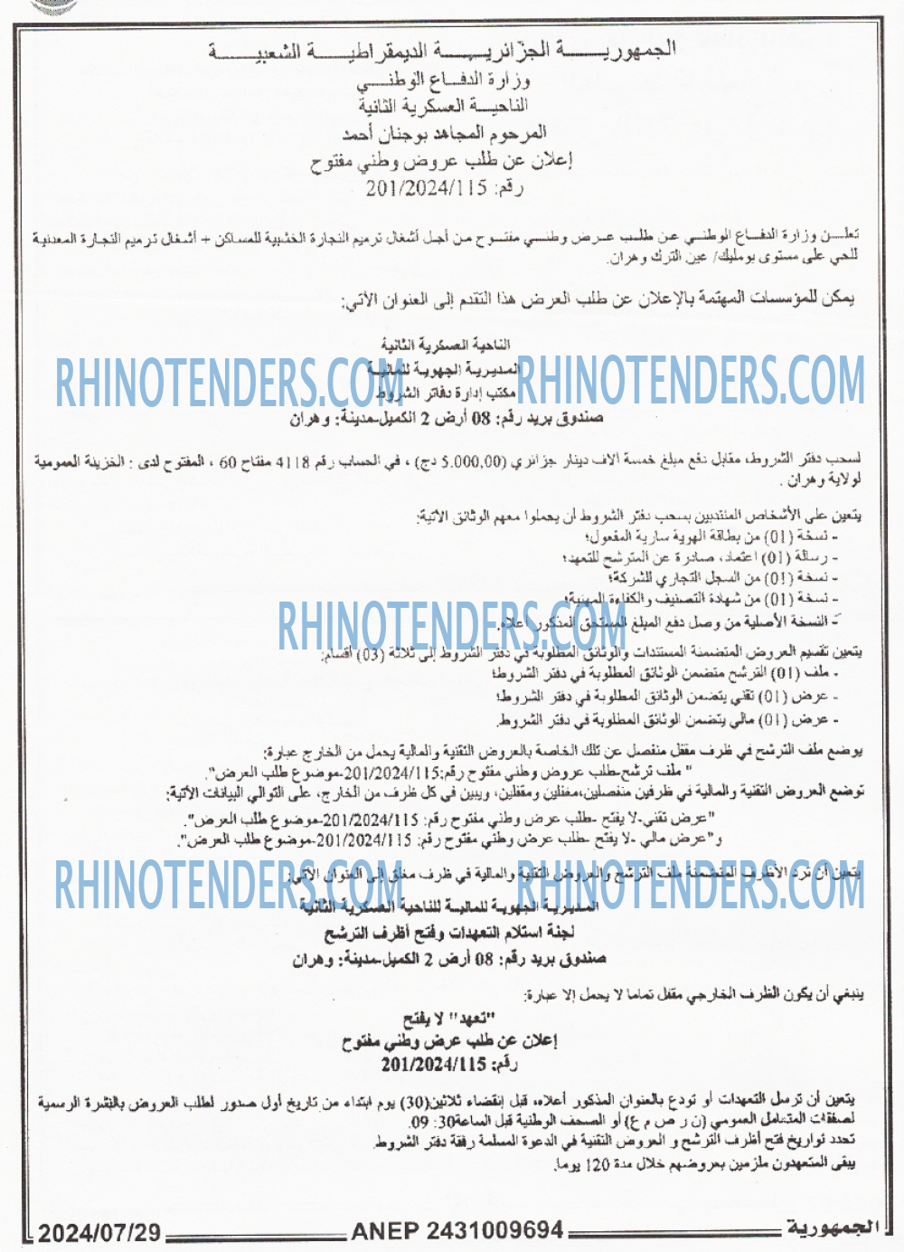 الجمهورية