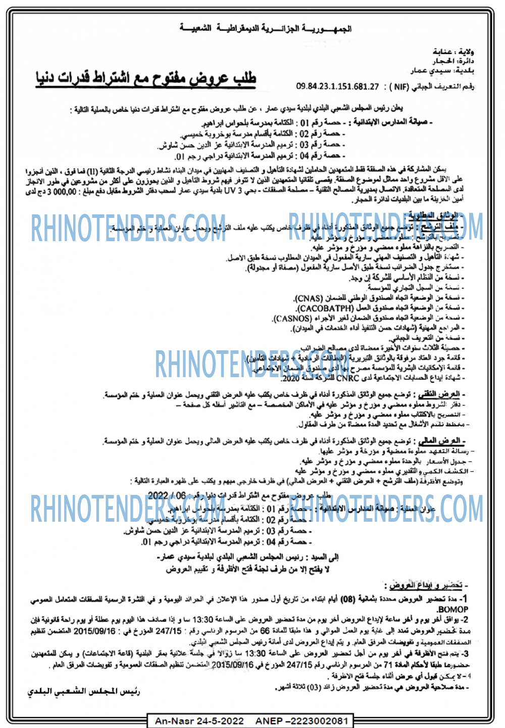 AN-NASR