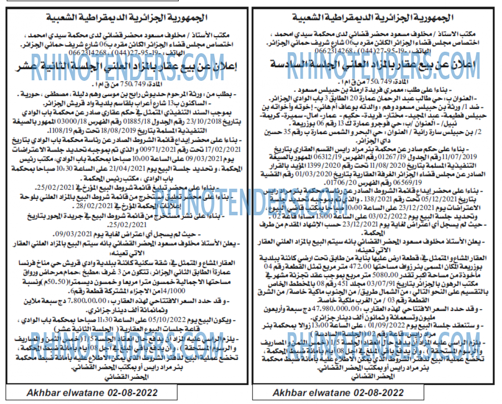 Akhbar Lwatan