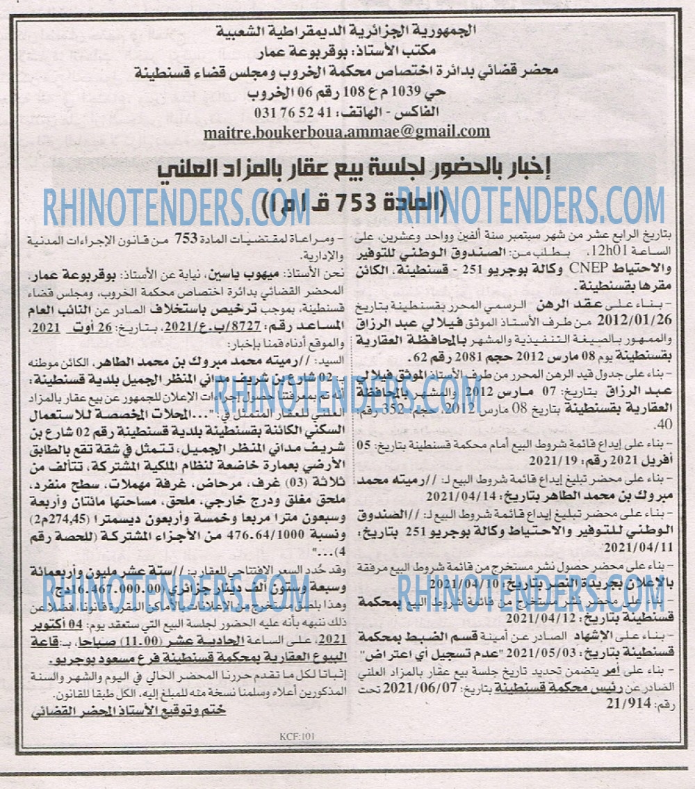 EL KHABAR