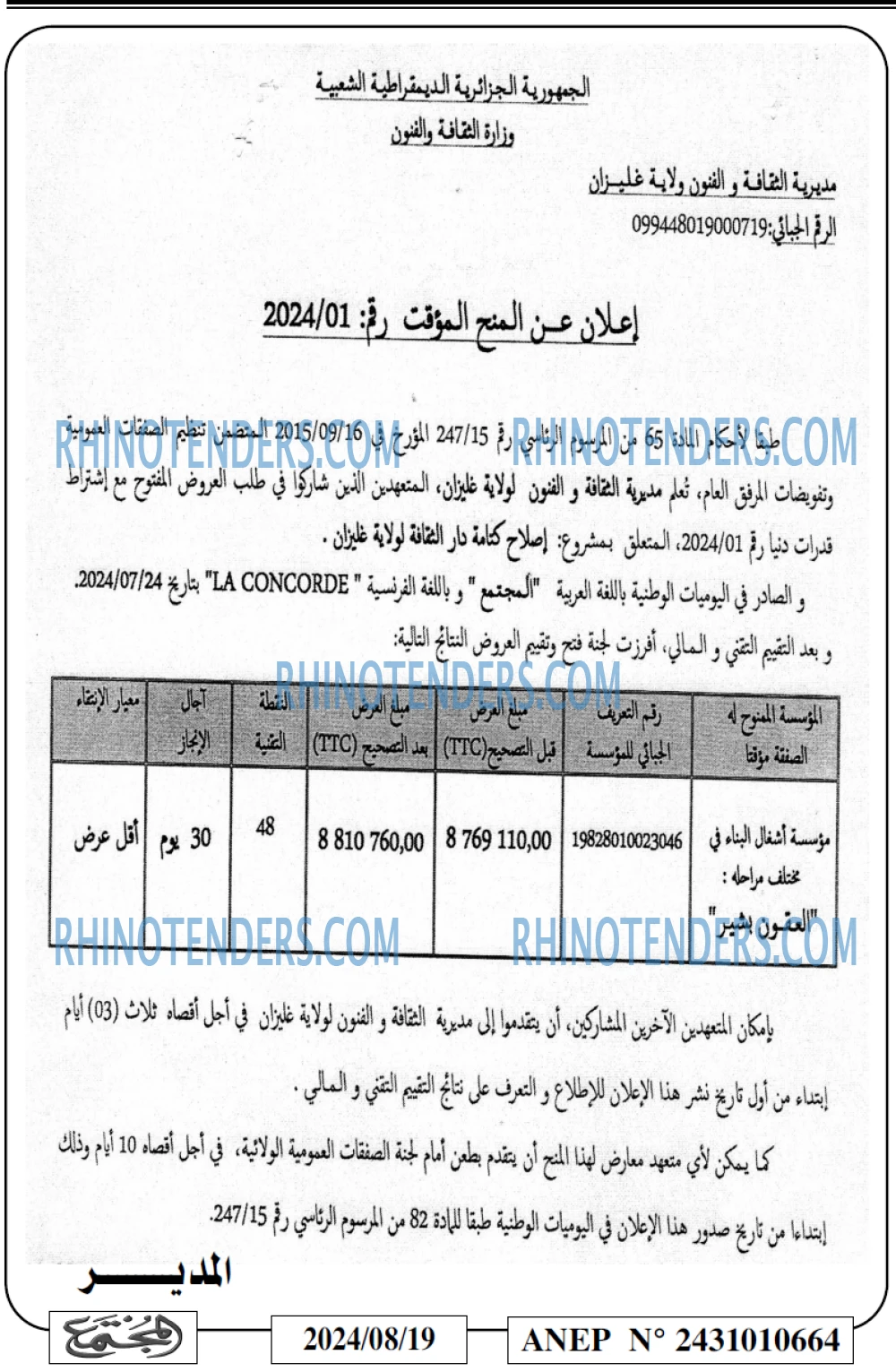 المجتمع
