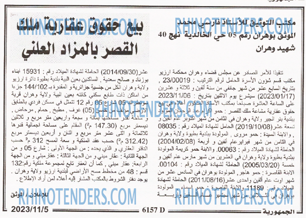 الجمهورية