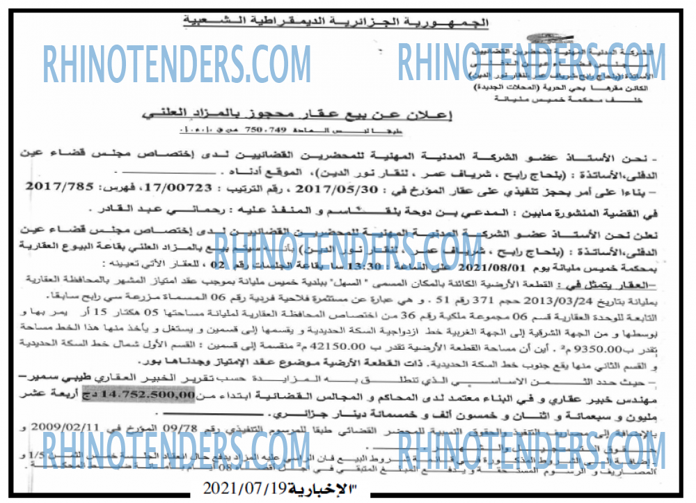 الاخبارية