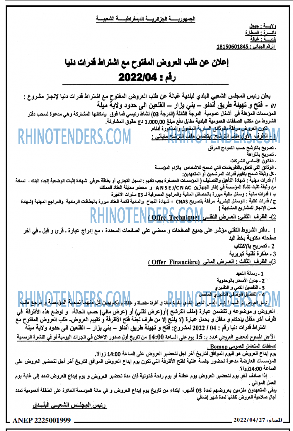 المساء