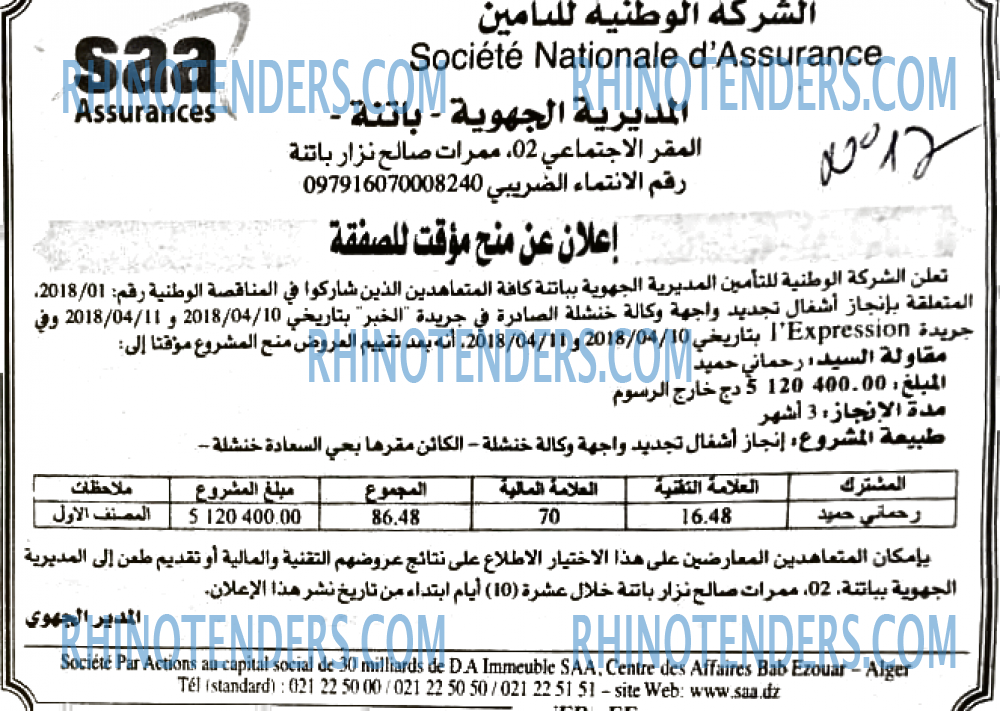 EL KHABAR