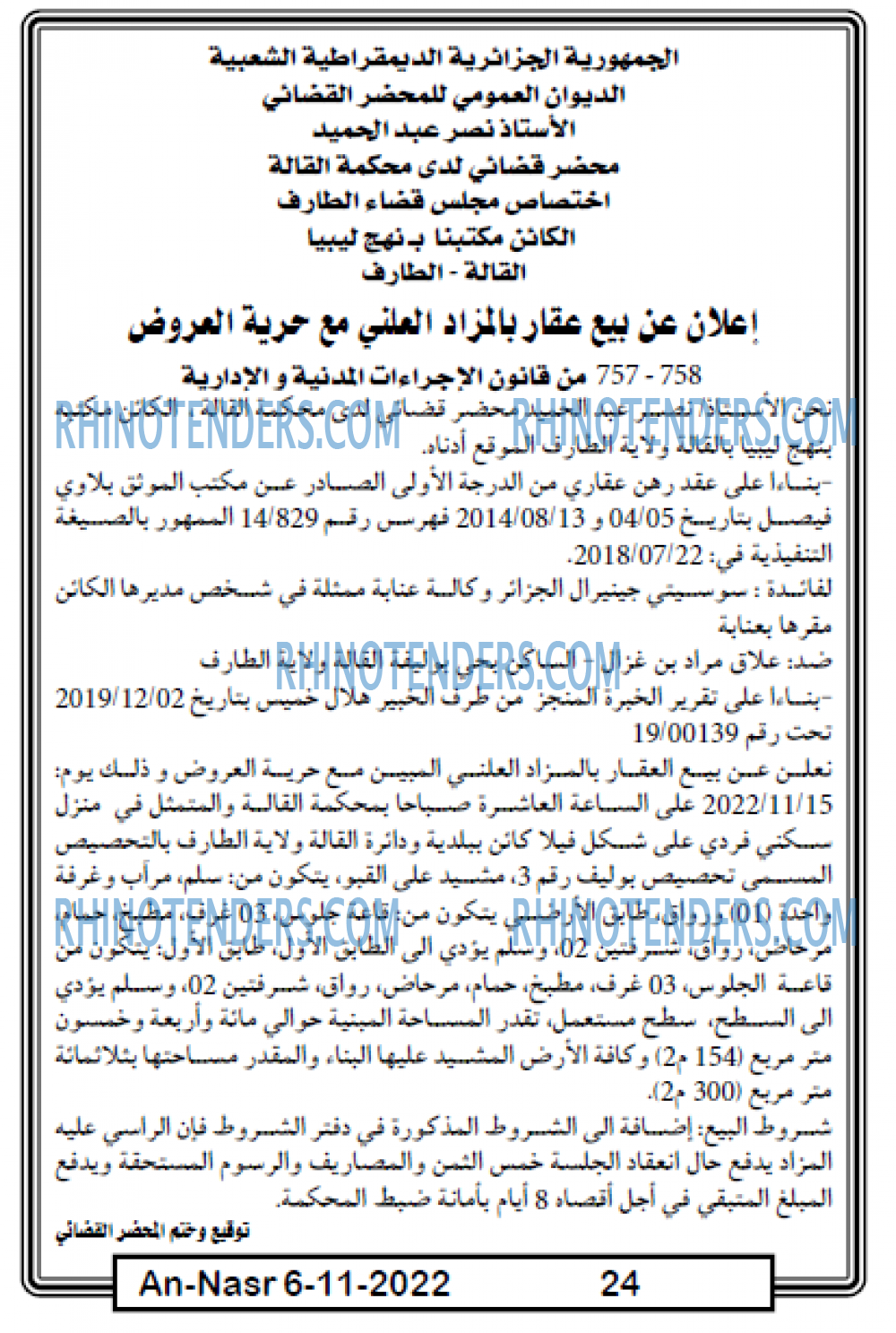 AN-NASR