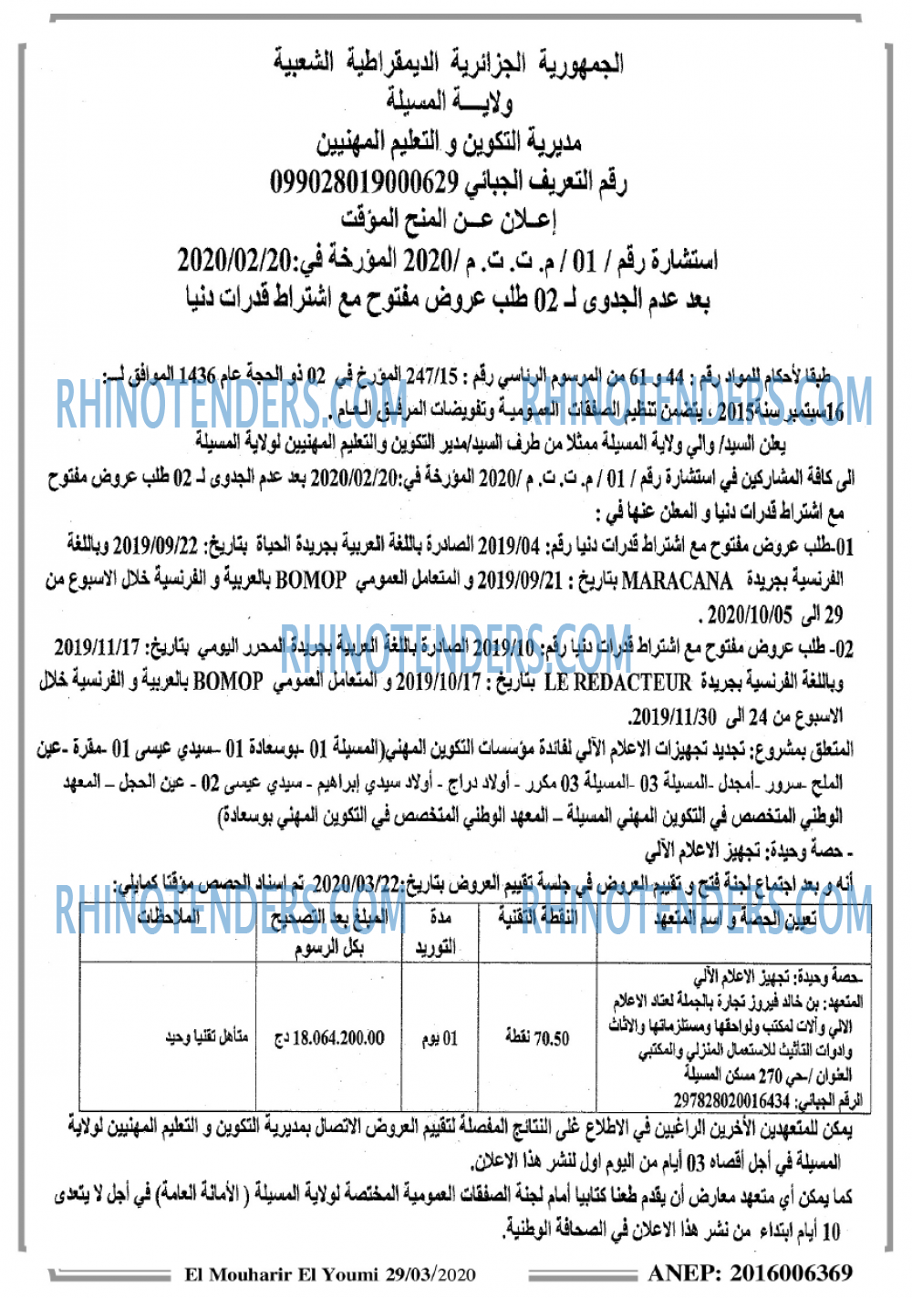 EL MOHARIR EL YOUMI