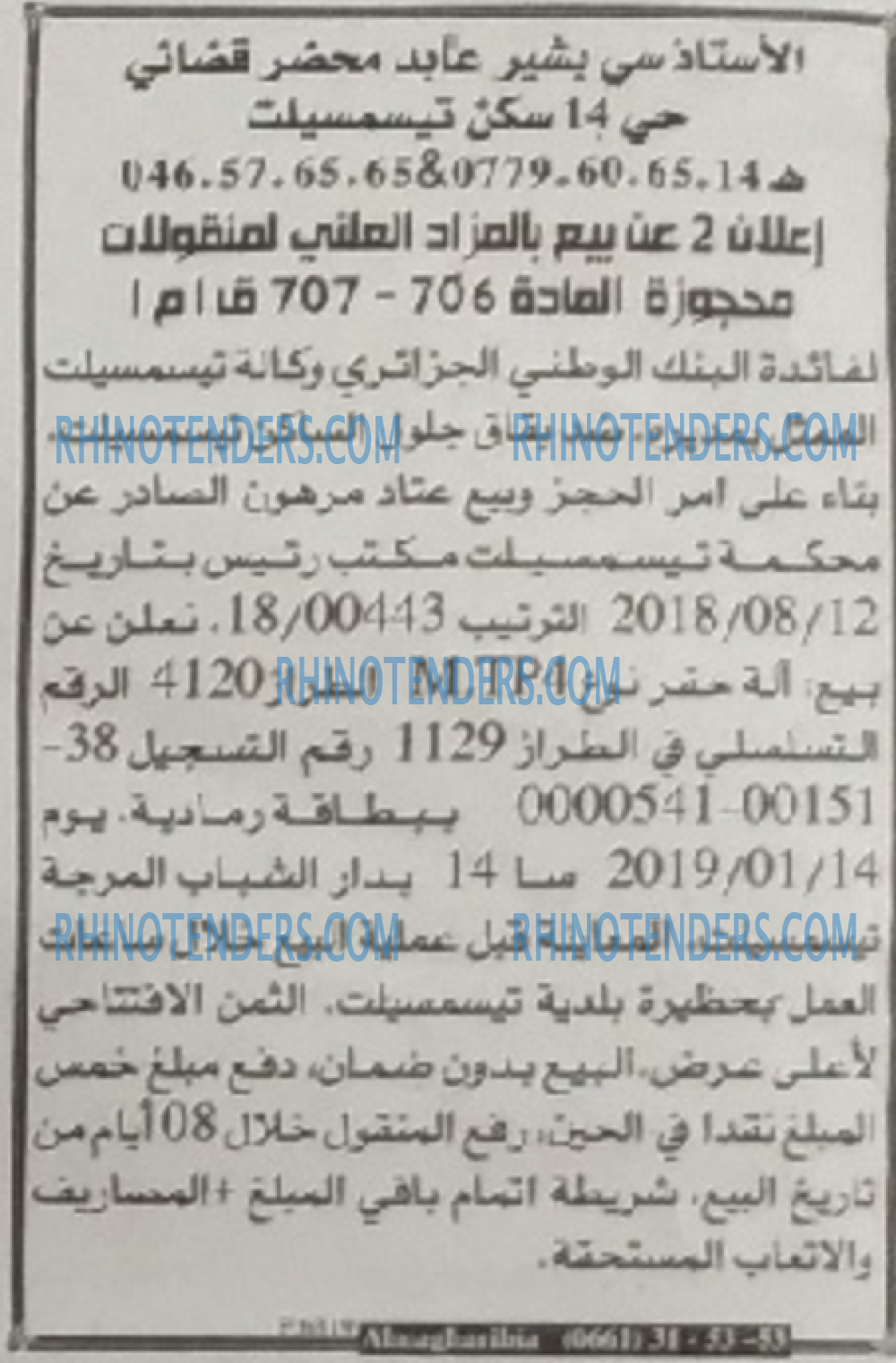 EL KHABAR