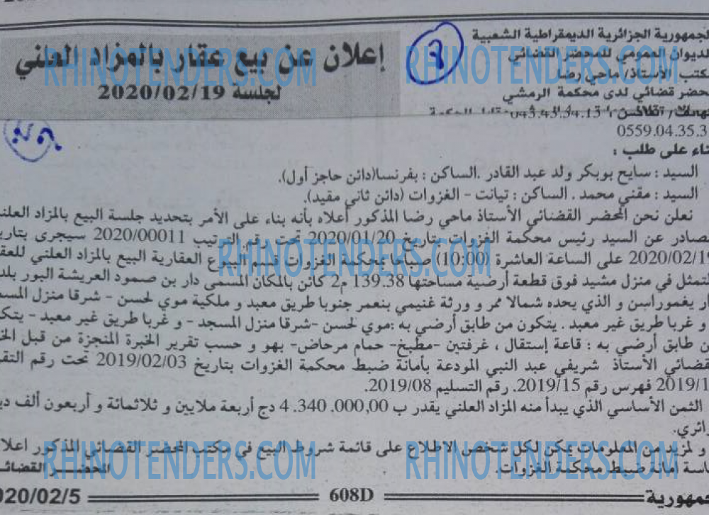 الجمهورية