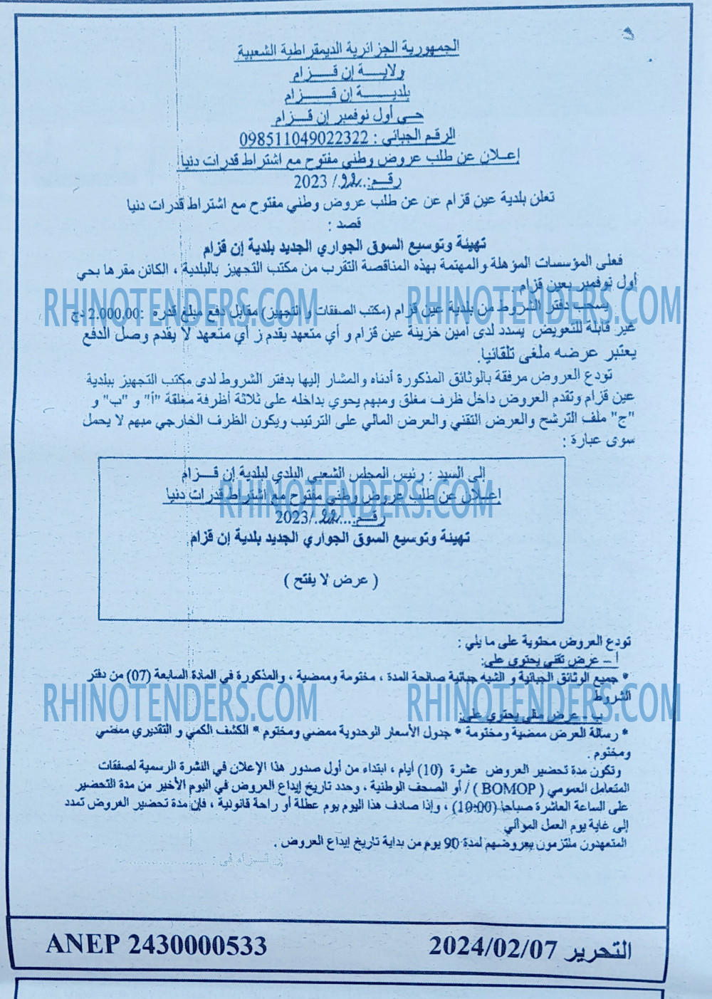 التحرير