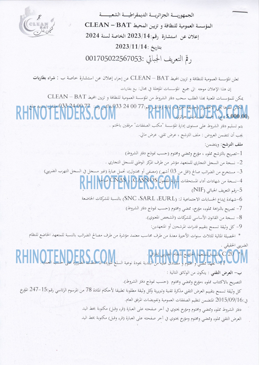 Rhinotenders