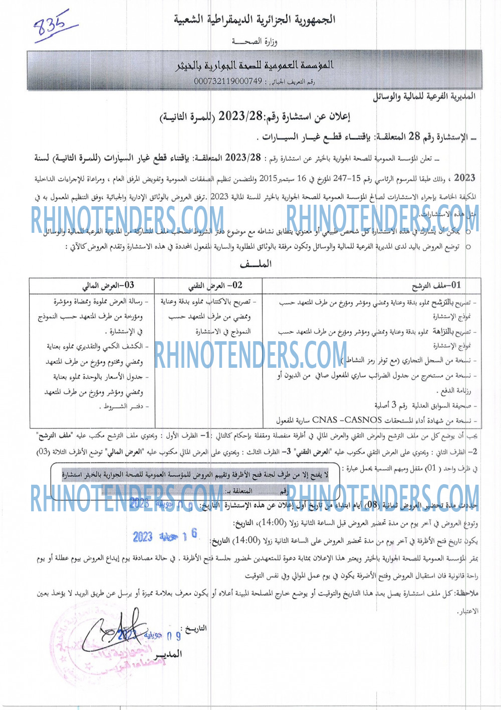 Rhinotenders