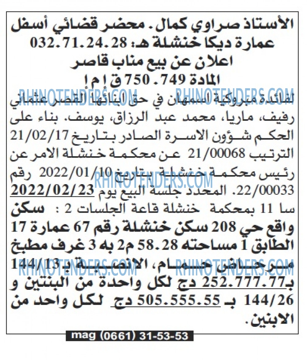 Echourouk