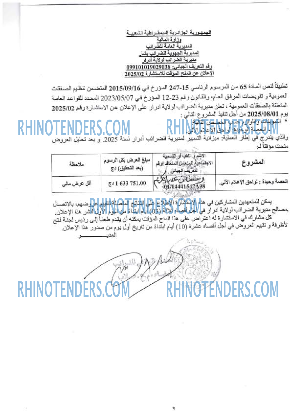 Rhinotenders