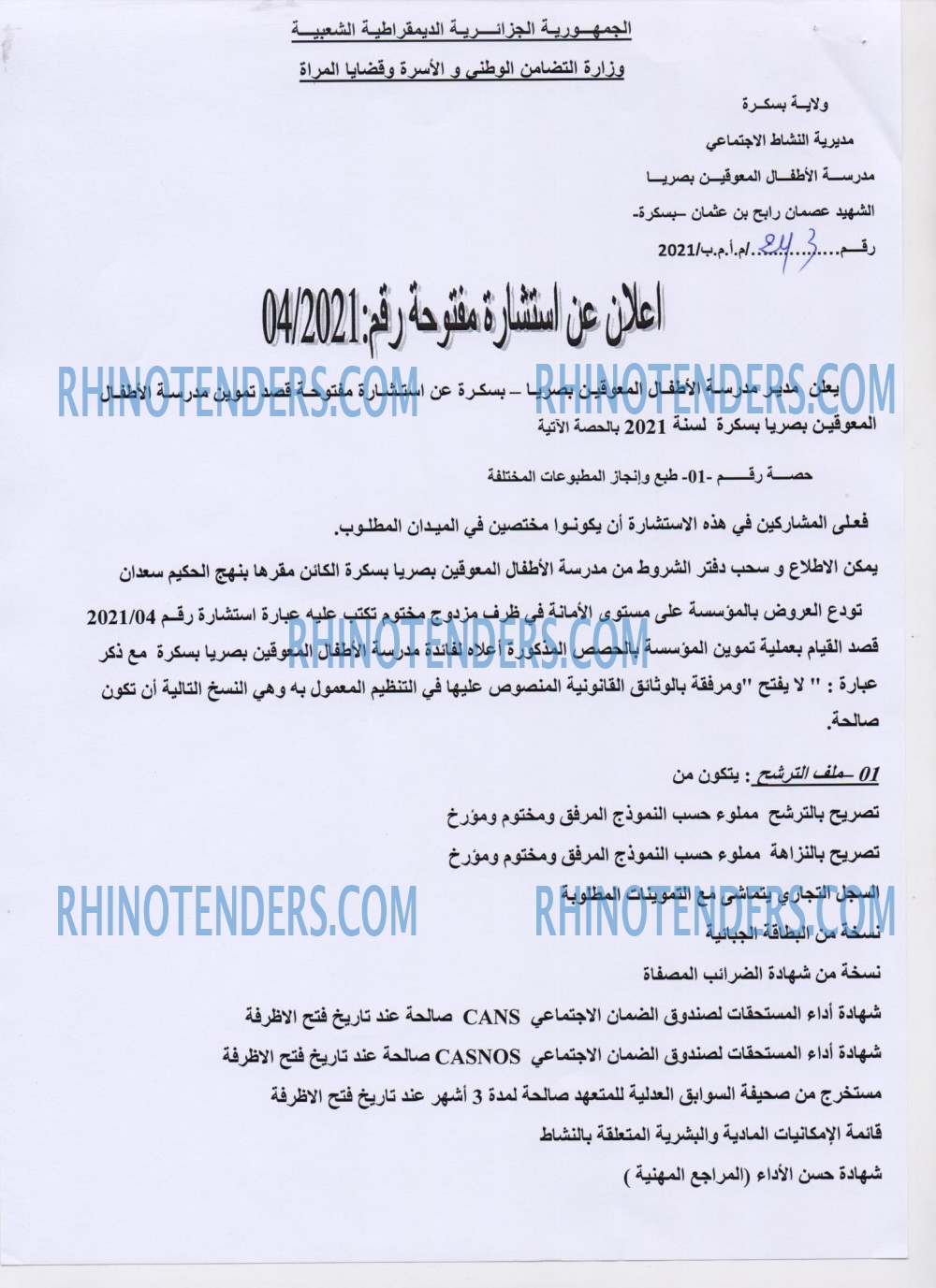 Rhinotenders