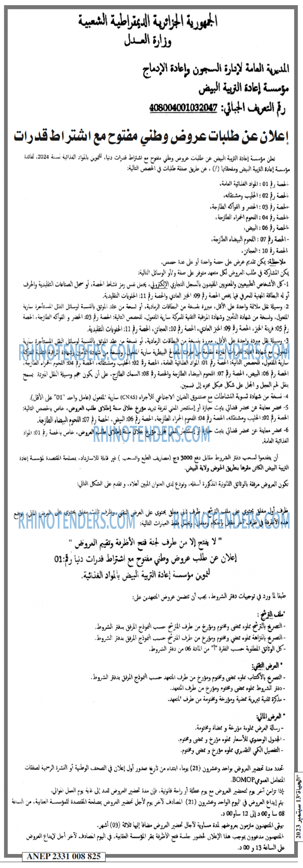 EL HAYAT