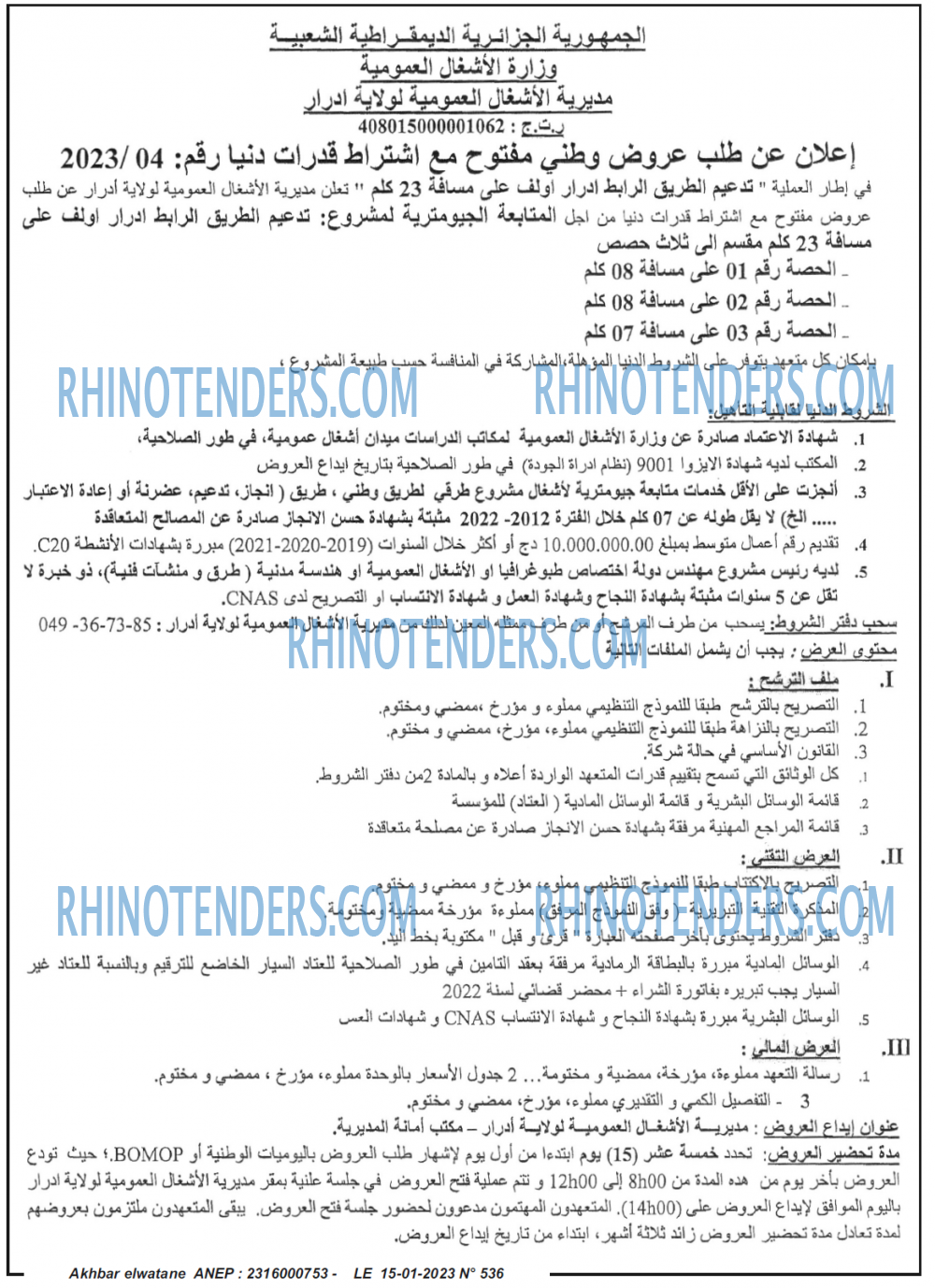 Akhbar Lwatan