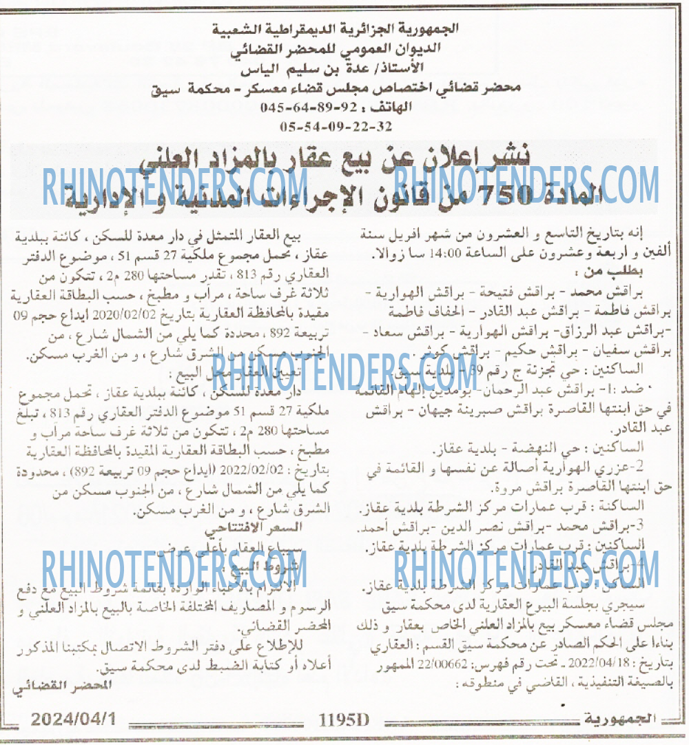 الجمهورية