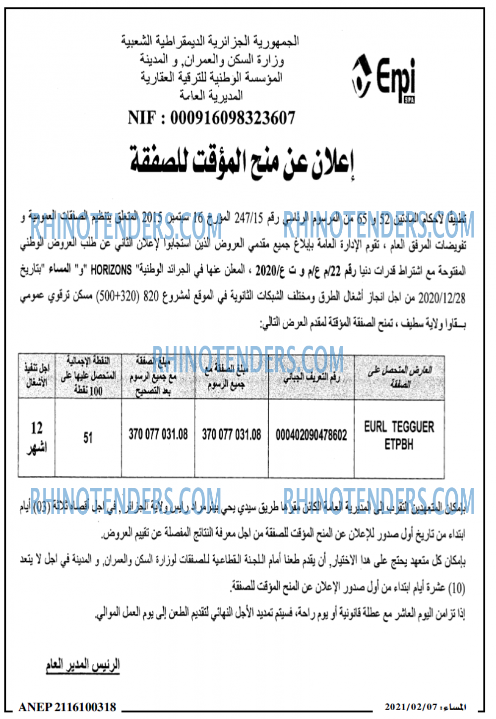 المساء