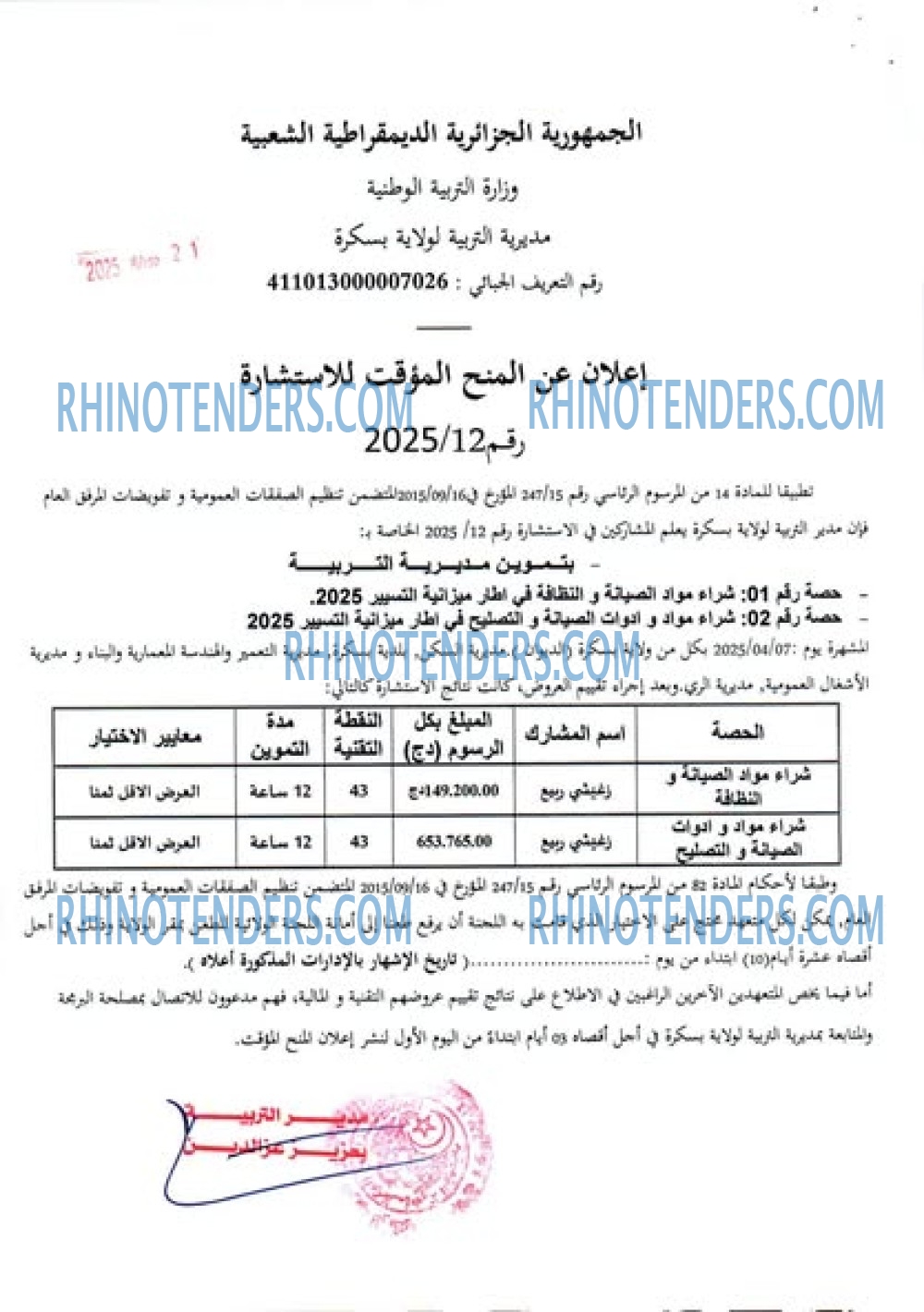 Rhinotenders