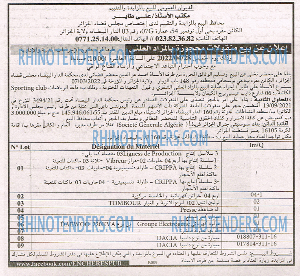 EL KHABAR