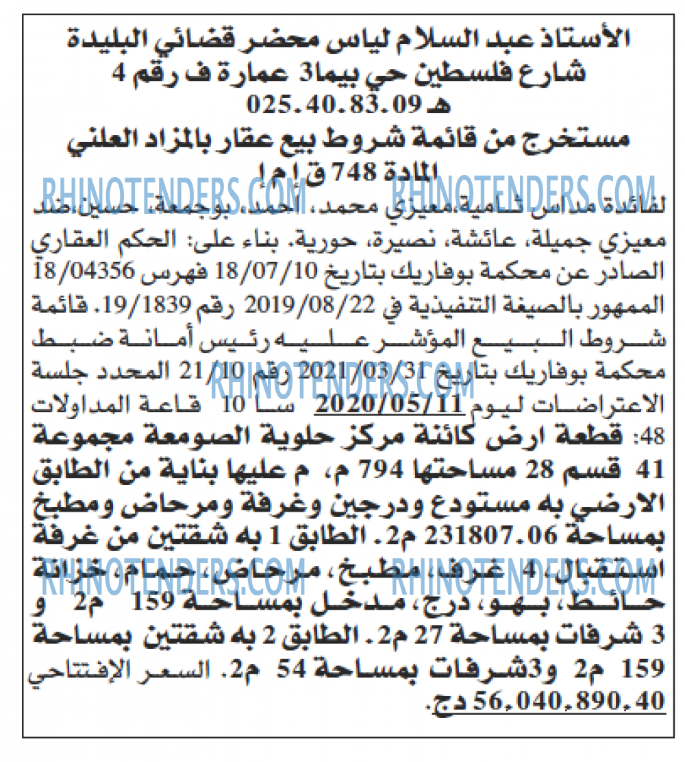 Echourouk