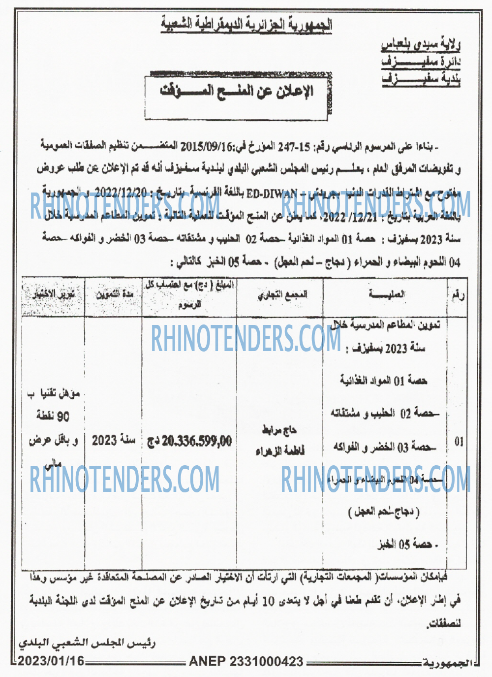 الجمهورية