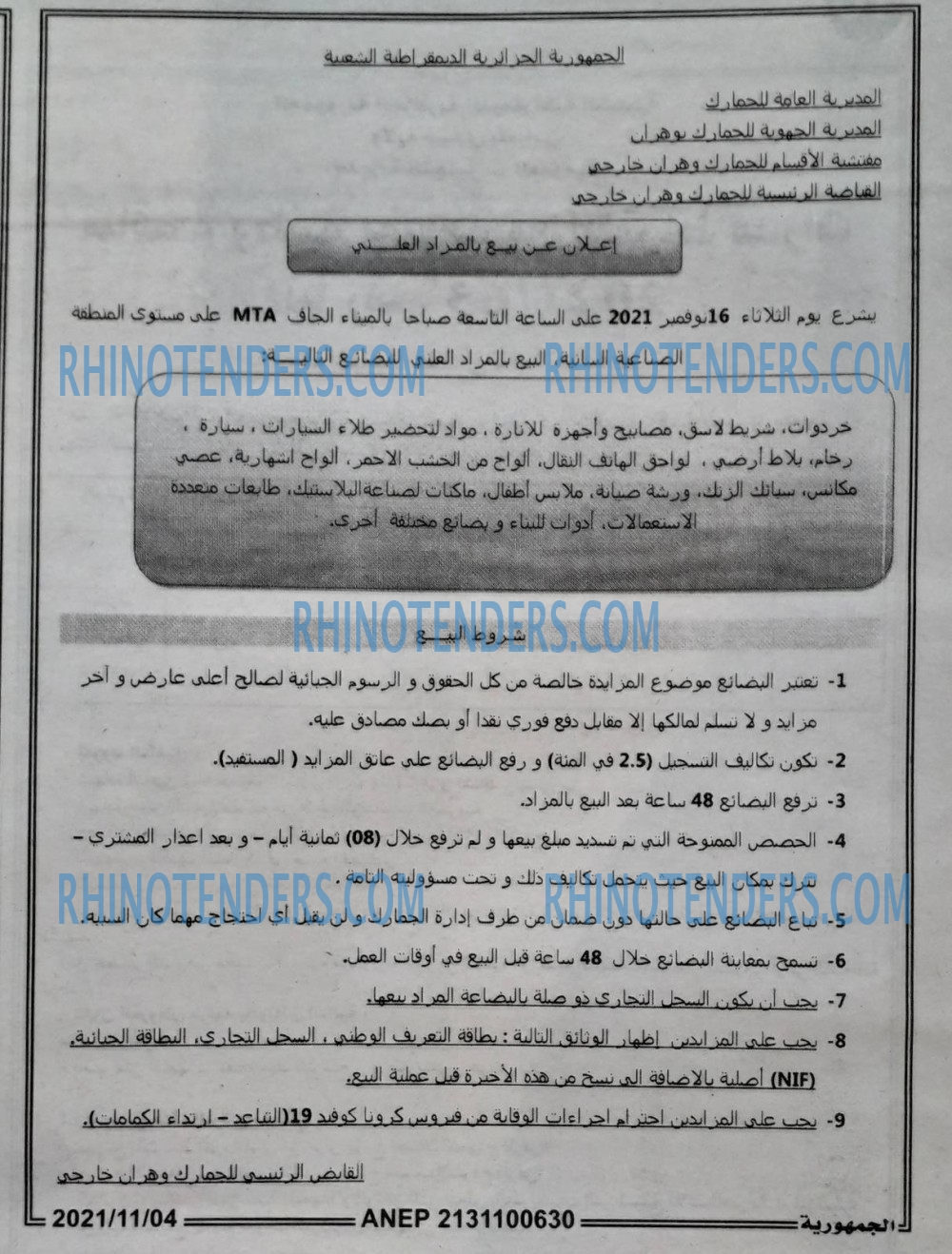 الجمهورية