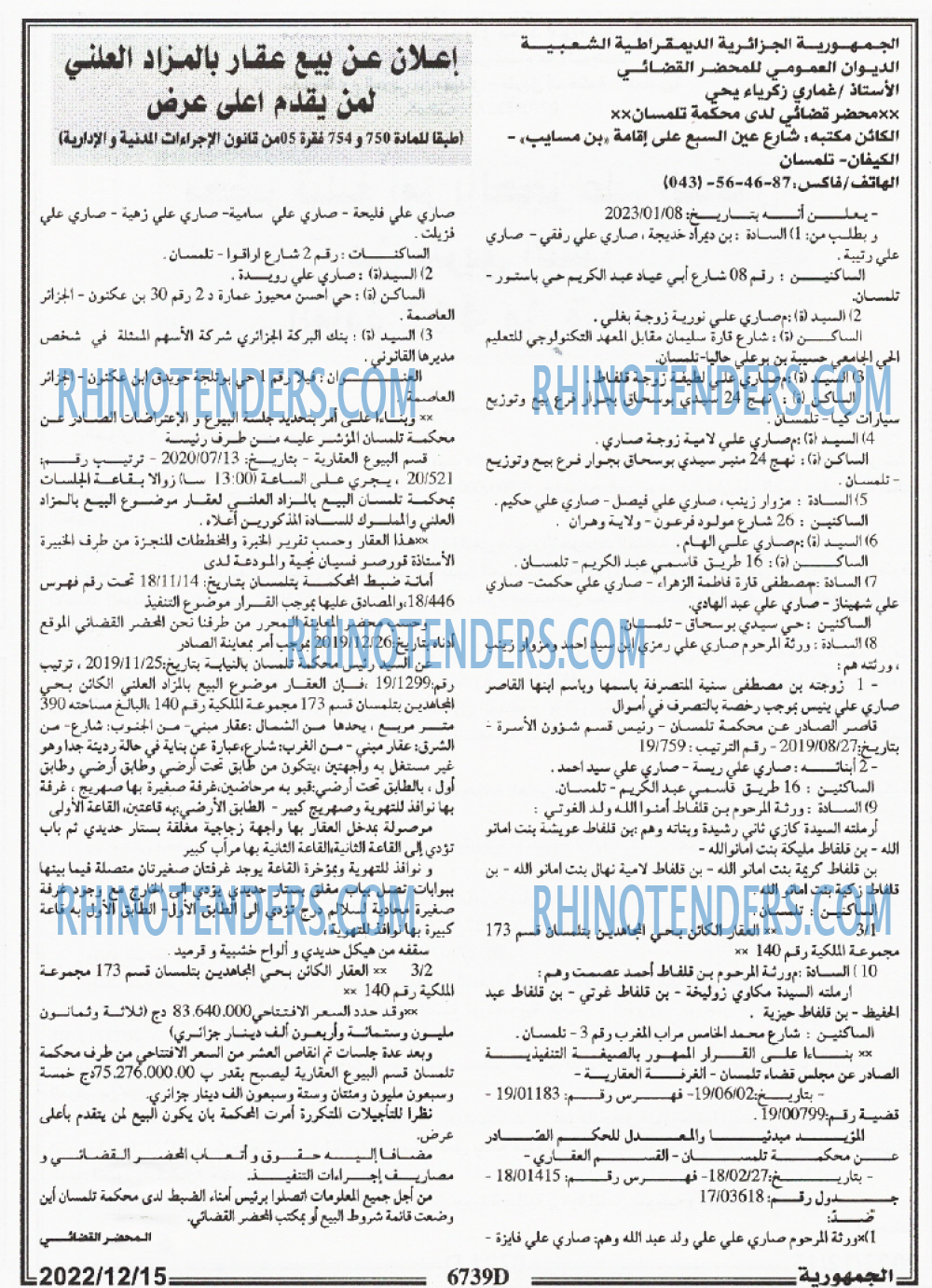 الجمهورية