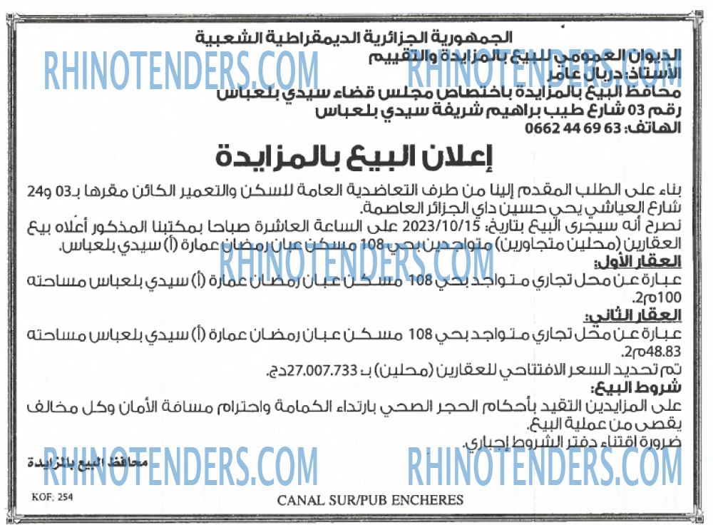EL KHABAR