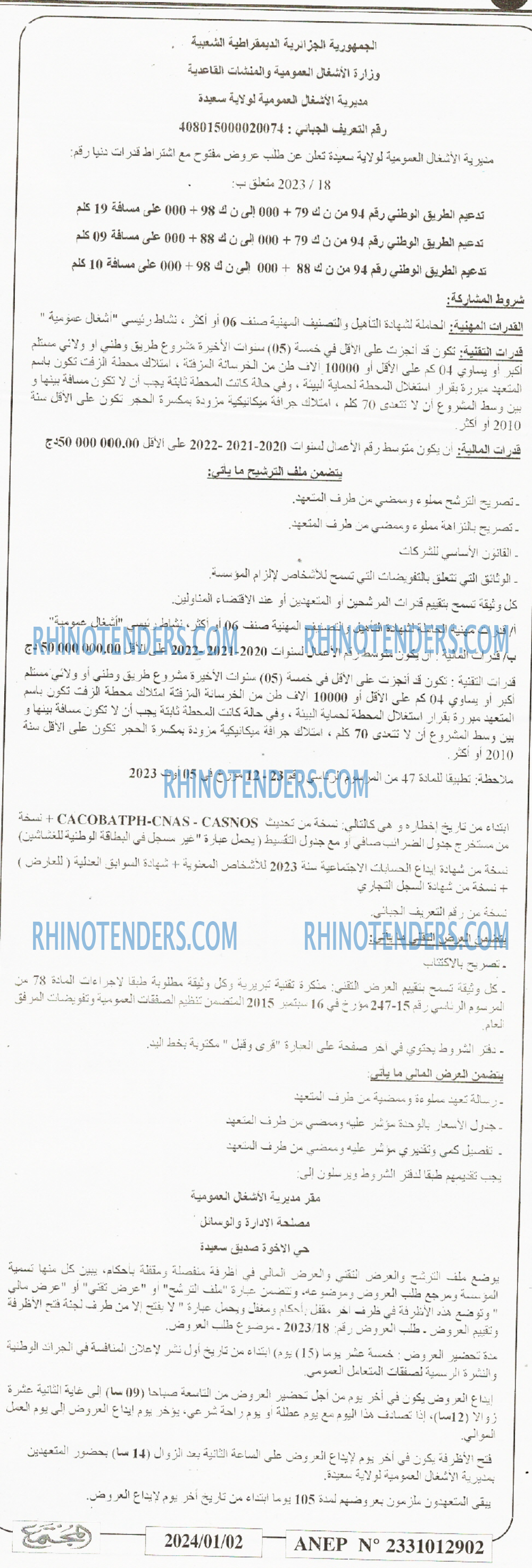 المجتمع