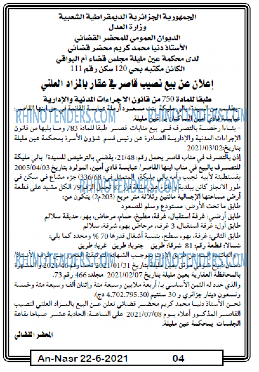 AN-NASR