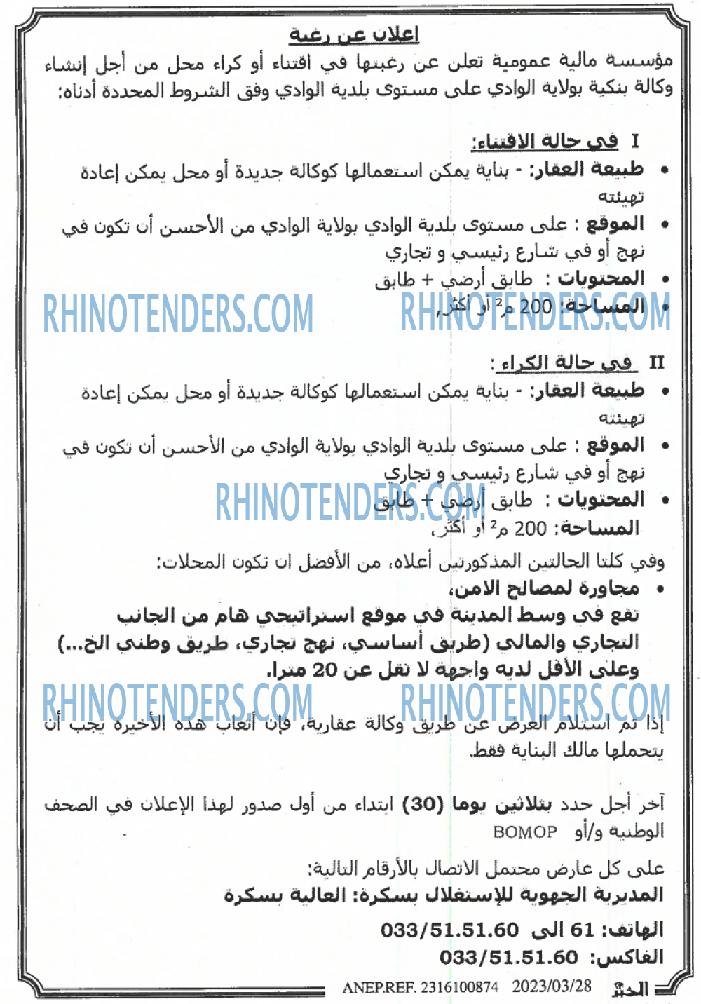 EL KHABAR