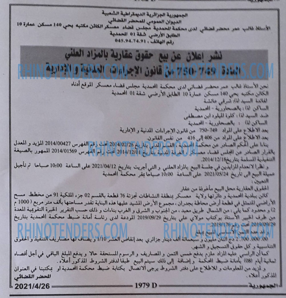 الجمهورية