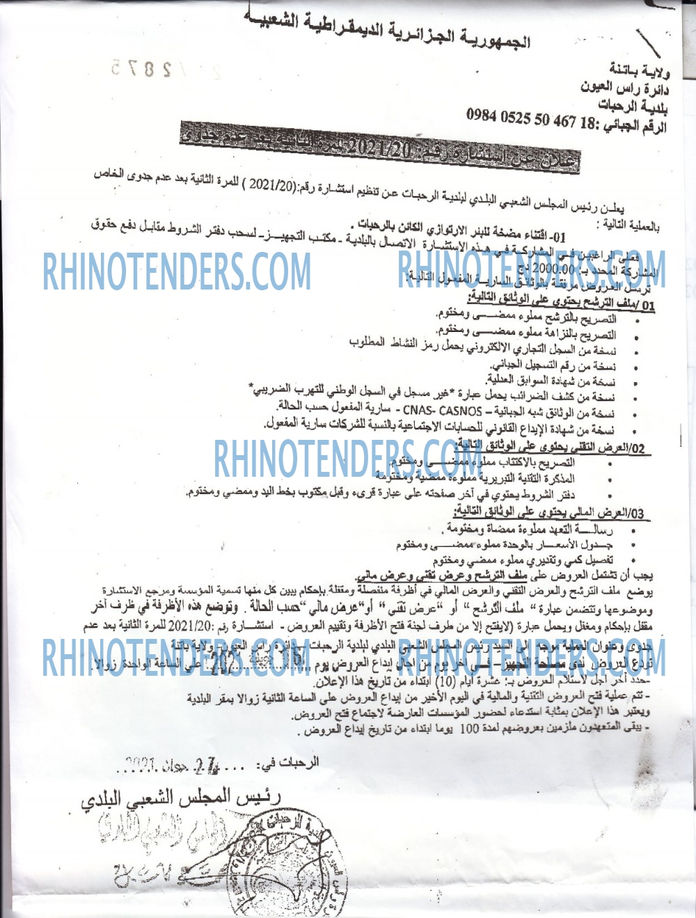 Rhinotenders