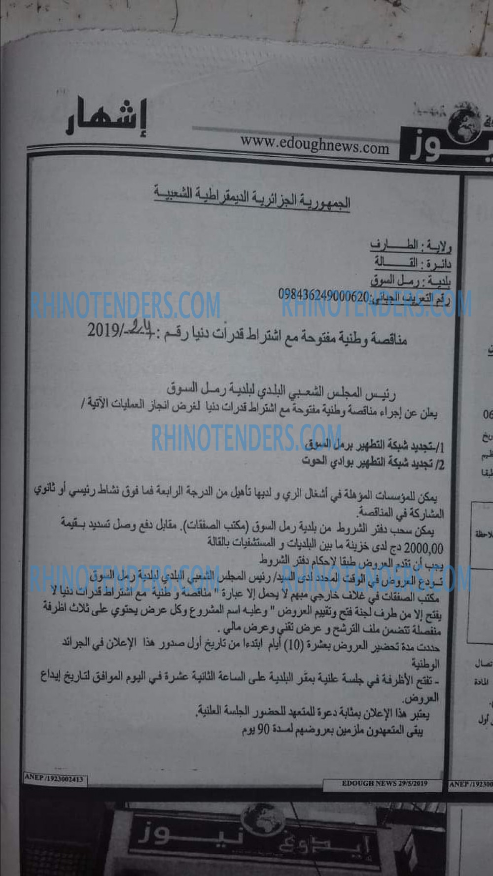 Edough News