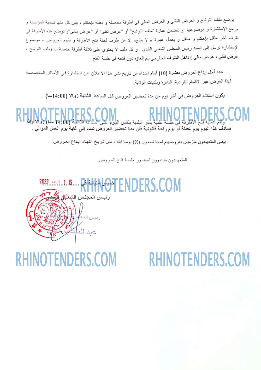 Rhinotenders