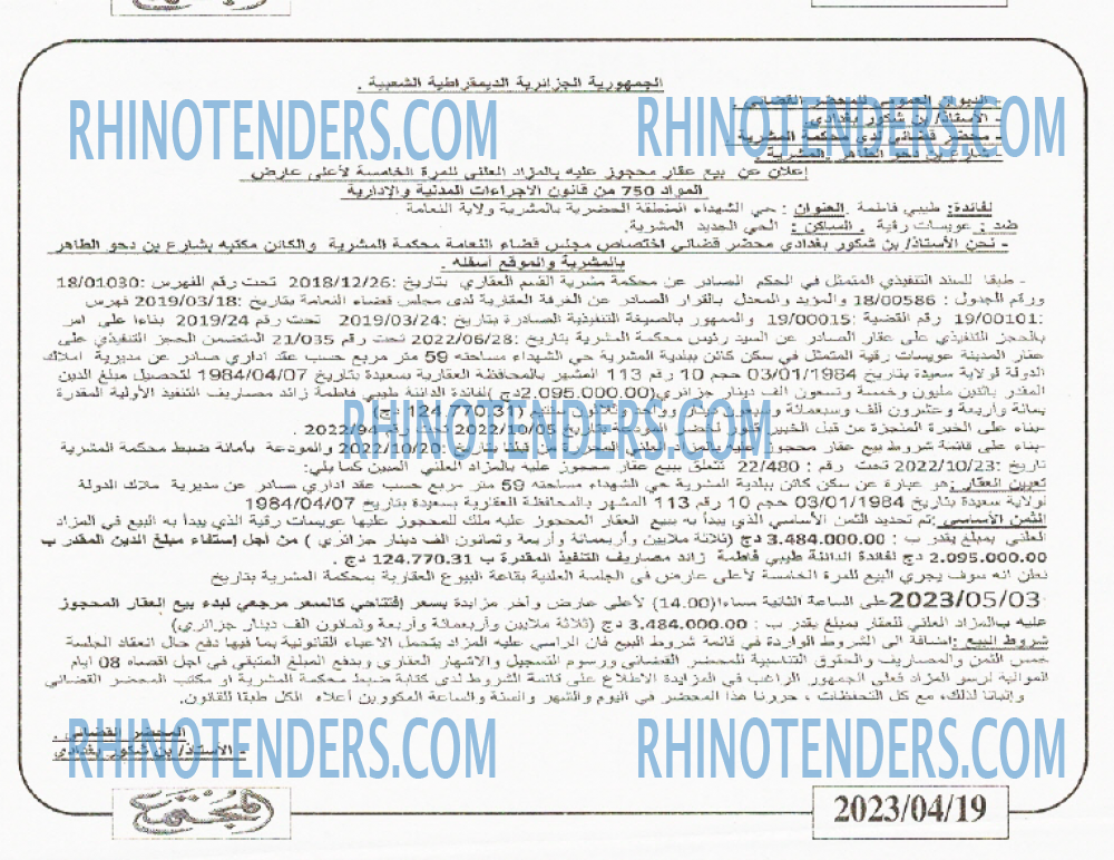 المجتمع