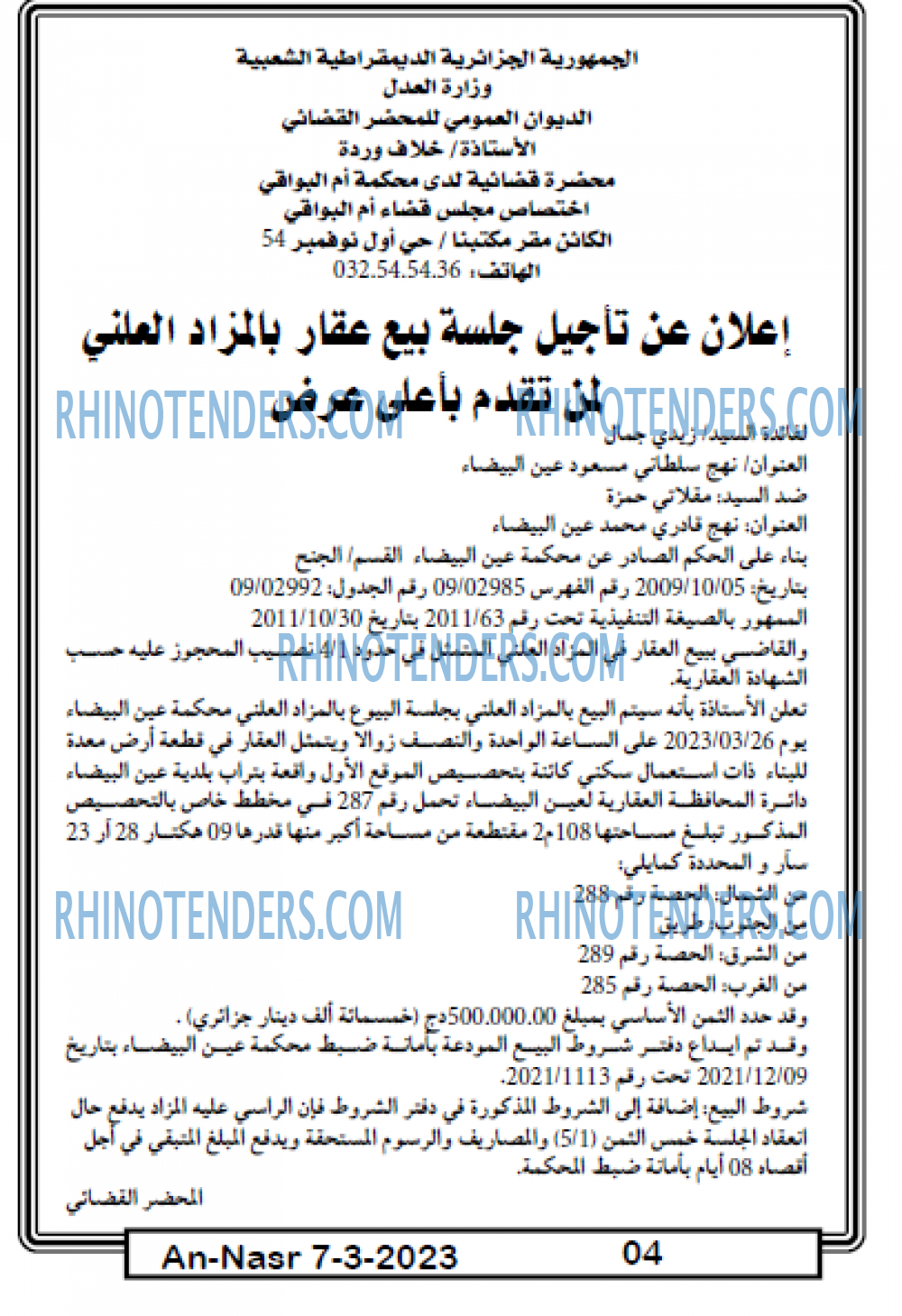 AN-NASR