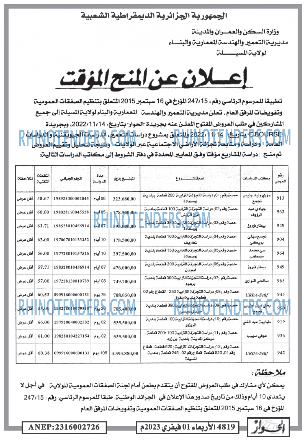 الحوار