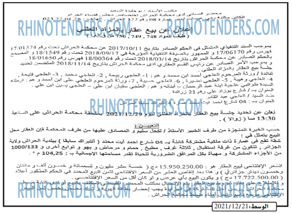 الوسط