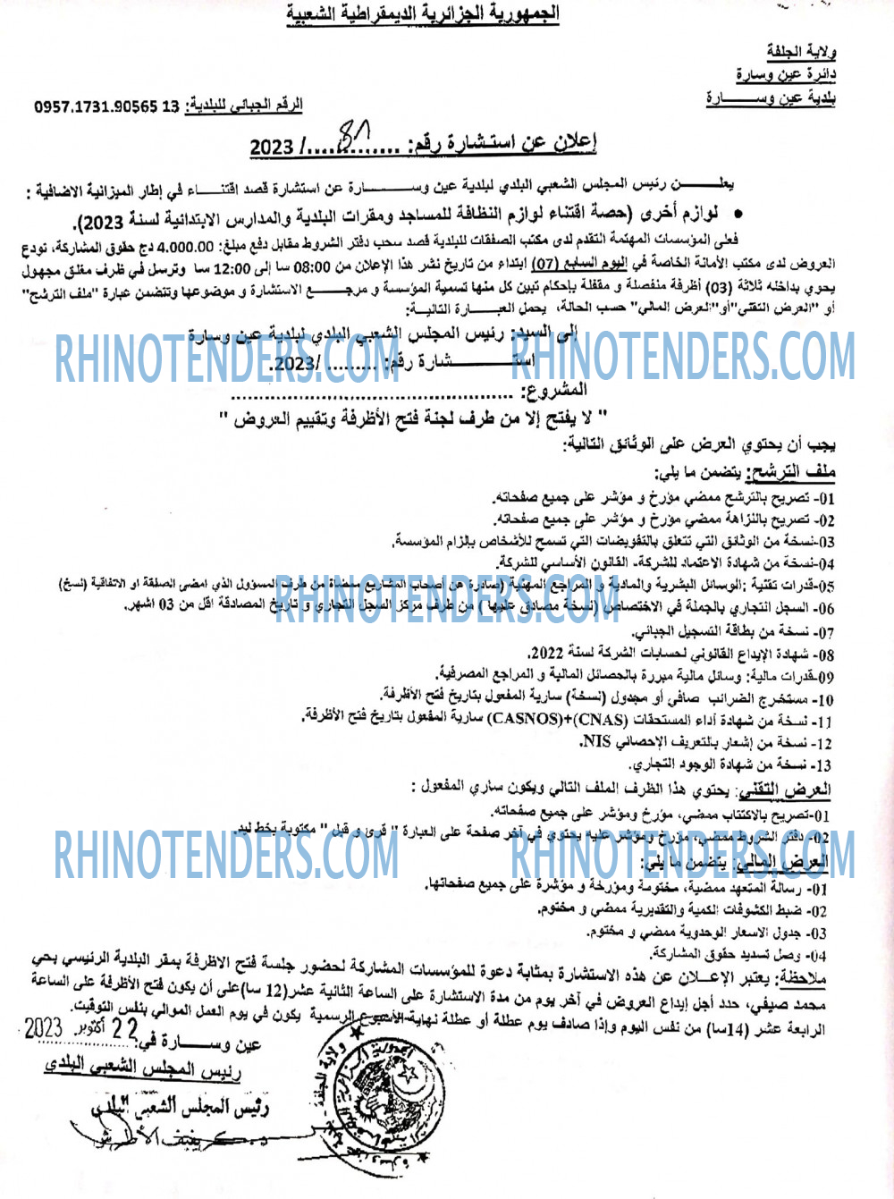 Rhinotenders