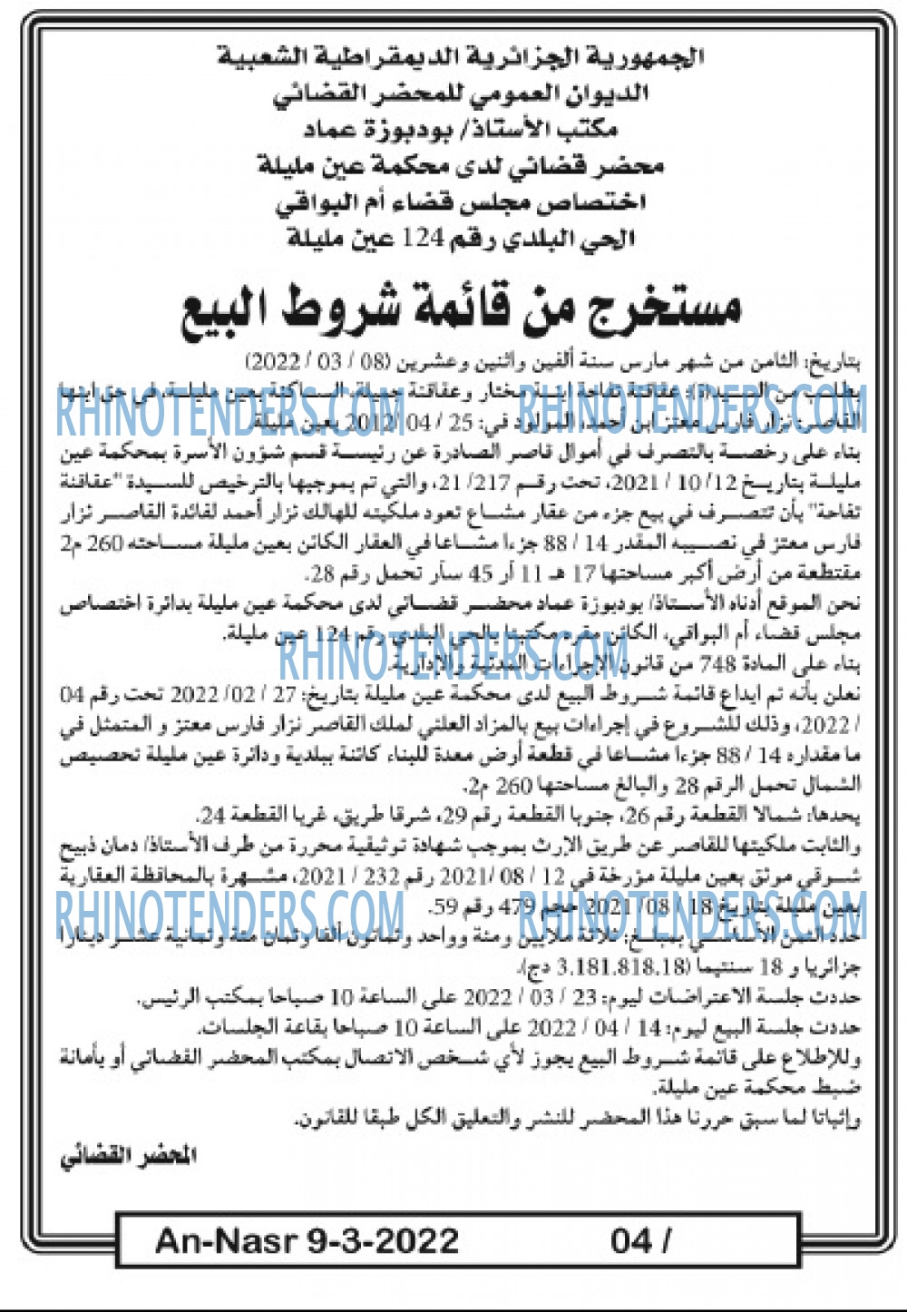 AN-NASR