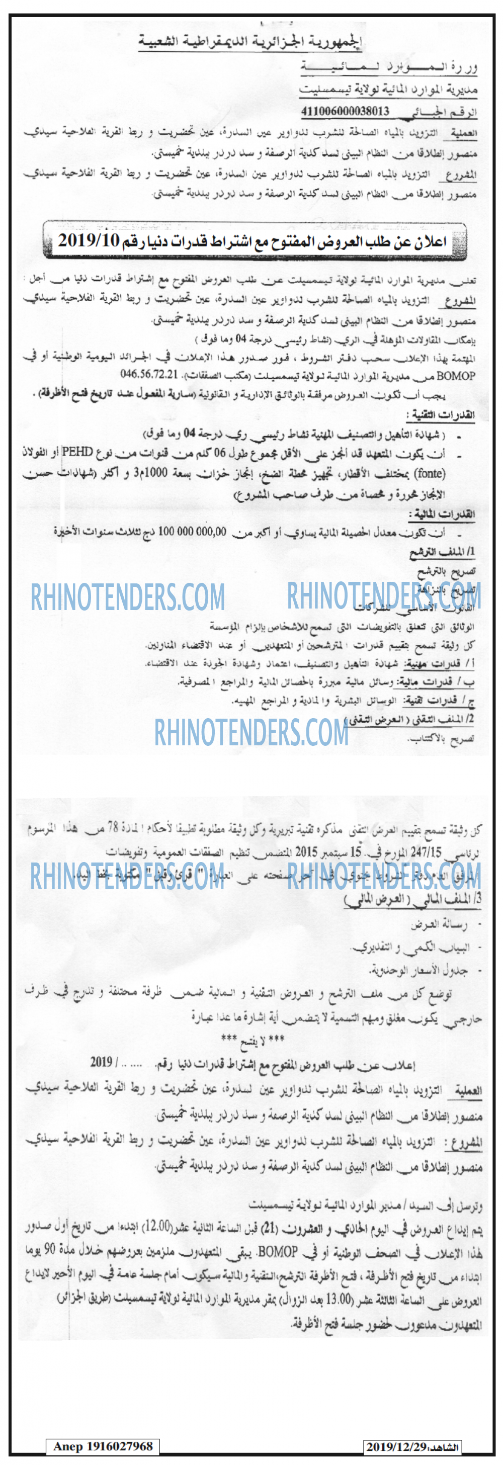 الشاهد