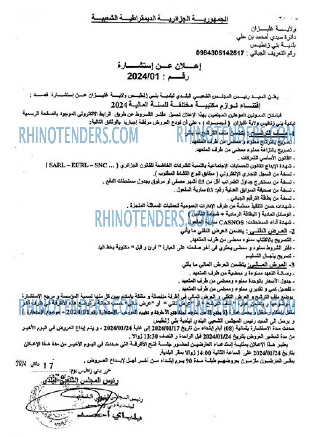 Rhinotenders