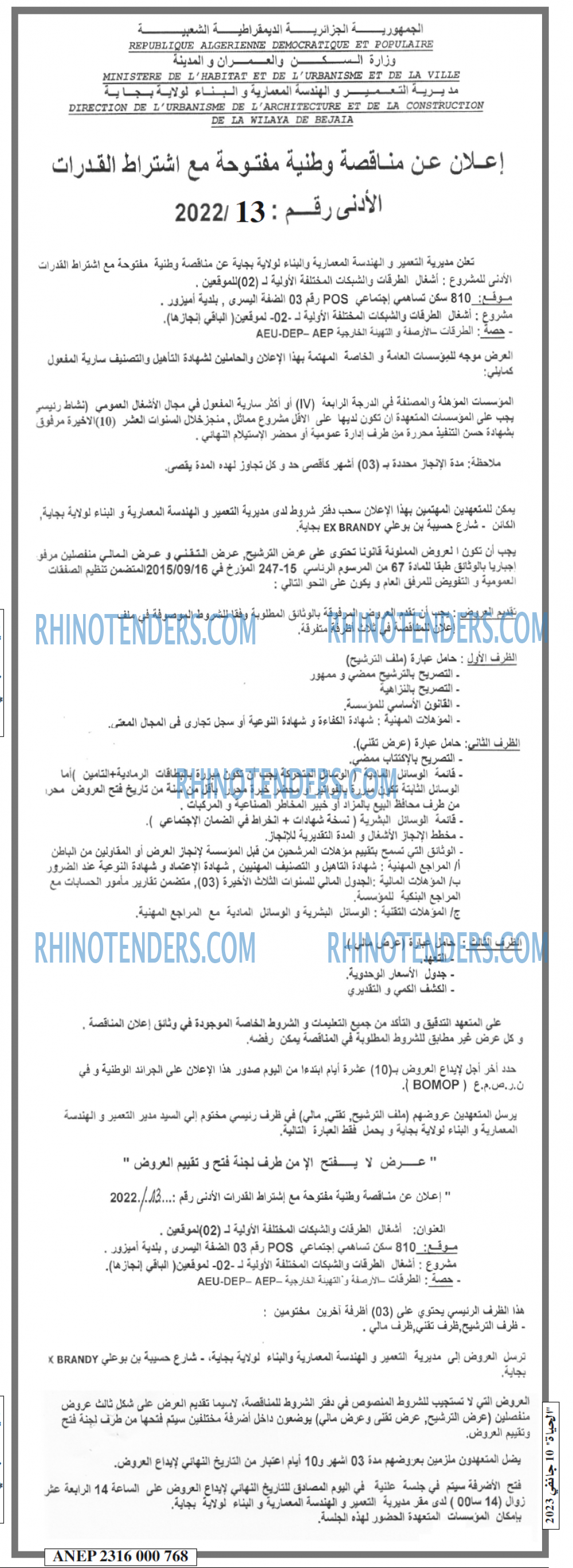 EL HAYAT