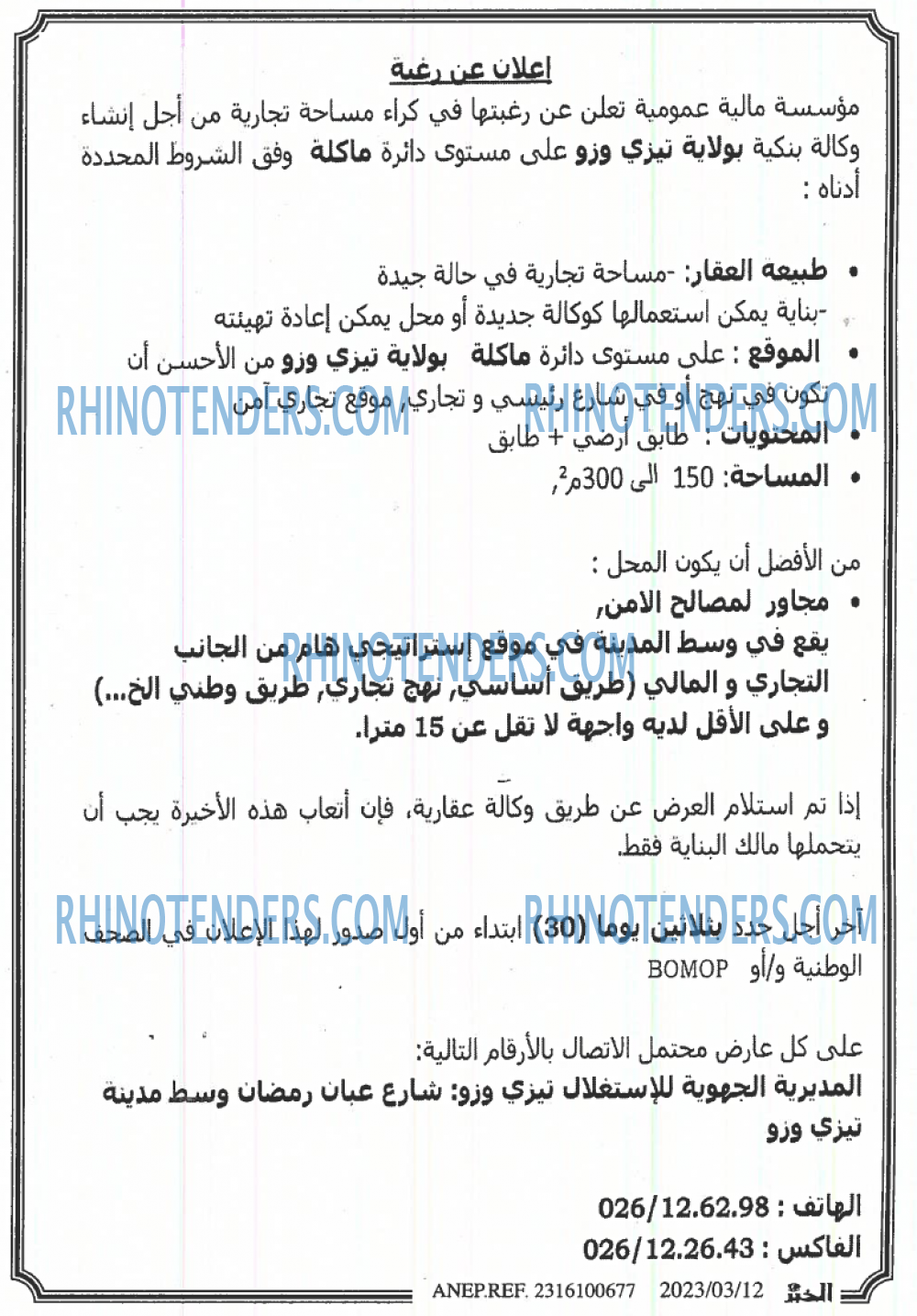 EL KHABAR