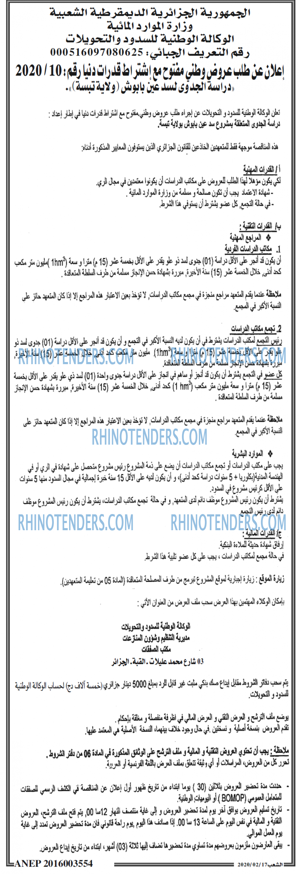 الشعب