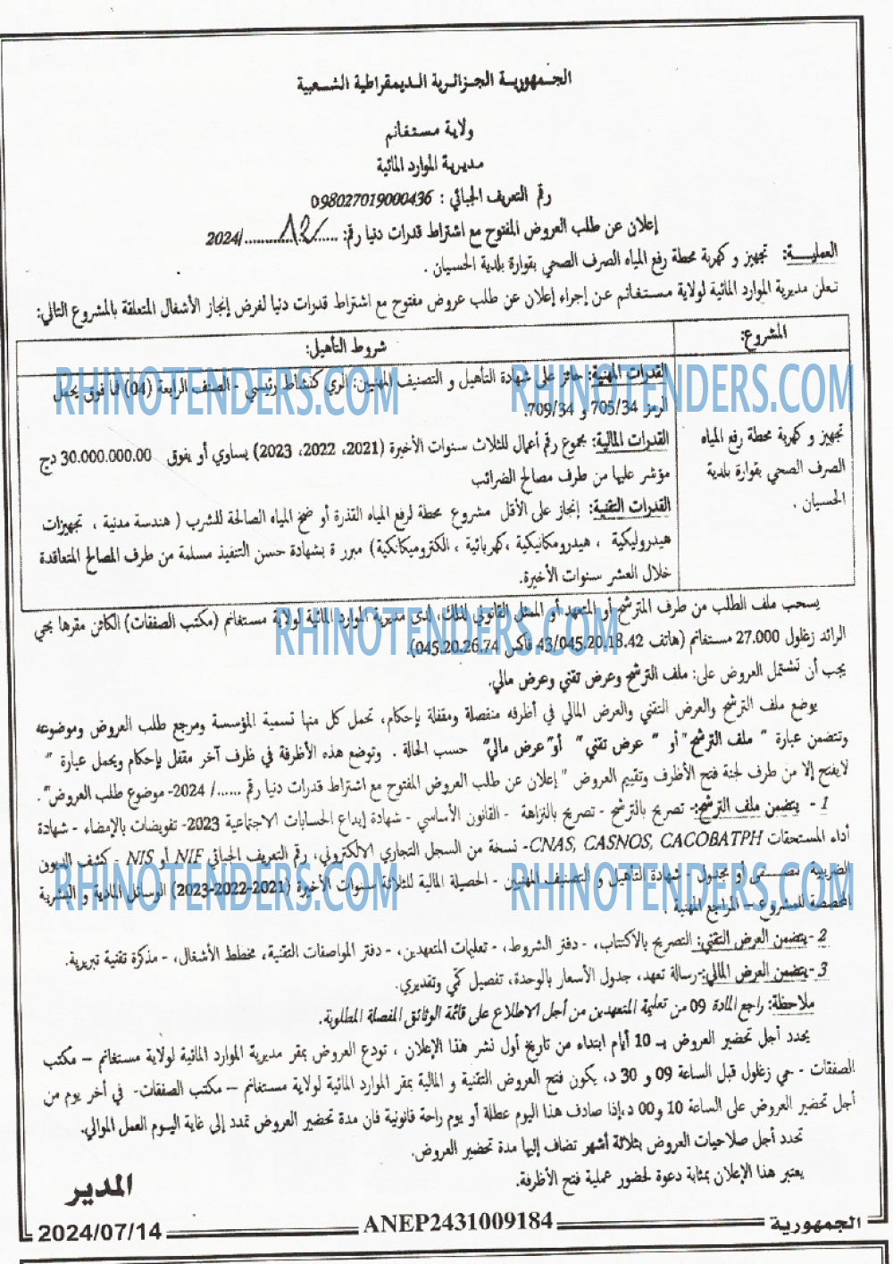 الجمهورية