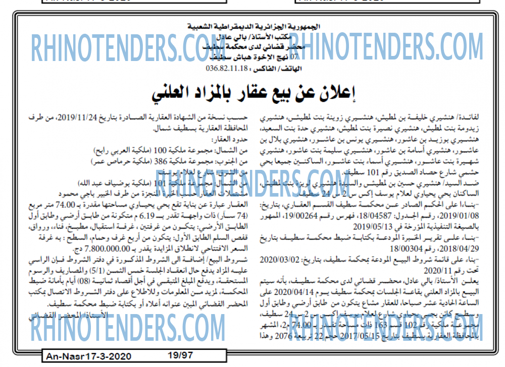 AN-NASR